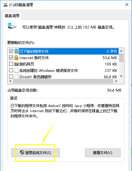 教你Win10系統更新文件刪除的詳細方法 教你Win10系統更新文件刪除的詳細方法