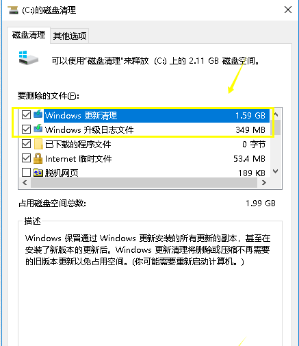 教你Win10系統更新文件刪除的詳細方法 教你Win10系統更新文件刪除的詳細方法