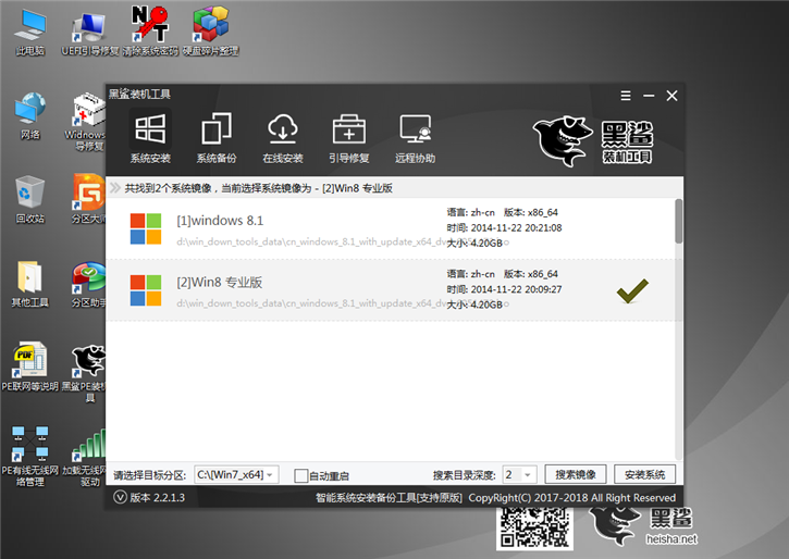華碩k555筆記本u盤重裝系統win8圖文教程 華碩k555筆記本u盤重裝系統win8圖文教程