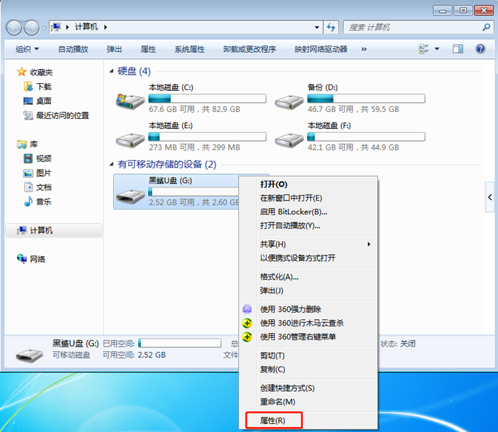 詳解Win7如何使用ReadyBoost功能增強電腦性能 詳解Win7如何使用ReadyBoost功能增強電腦性能