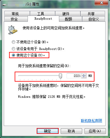 詳解Win7如何使用ReadyBoost功能增強電腦性能 詳解Win7如何使用ReadyBoost功能增強電腦性能