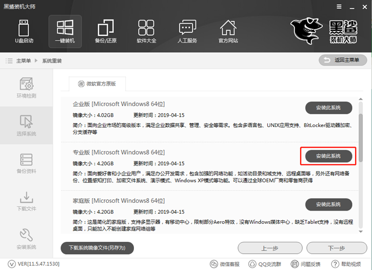 win8系統重裝,惠普envy15-ae000一鍵安裝win8教程 win8系統重裝,惠普envy15-ae000一鍵安裝win8教程