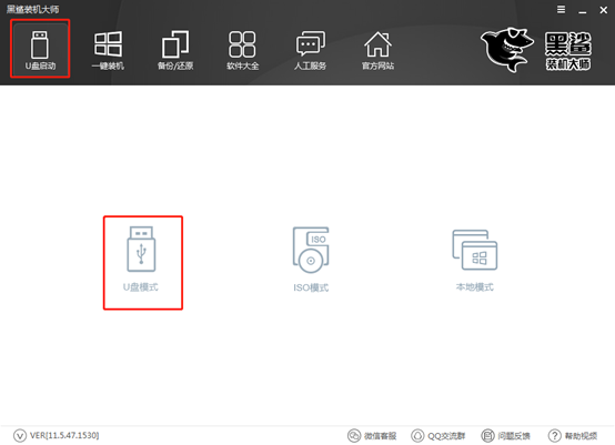 筆記本電腦如何制作啟動U盤 筆記本電腦如何制作啟動U盤