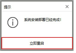 電腦如何一鍵離線重裝win7系統 電腦如何一鍵離線重裝win7系統