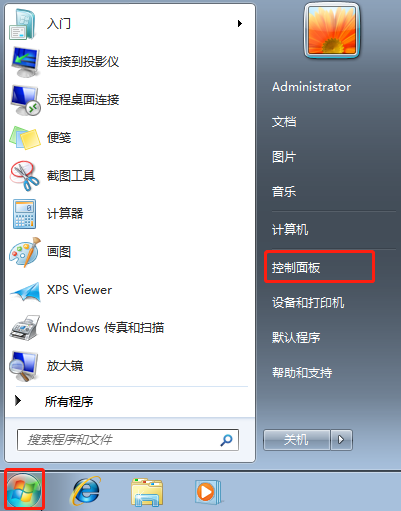 win7系統中如何對電腦文件進行備份 win7系統中如何對電腦文件進行備份