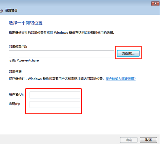 win7系統中如何對電腦文件進行備份 win7系統中如何對電腦文件進行備份