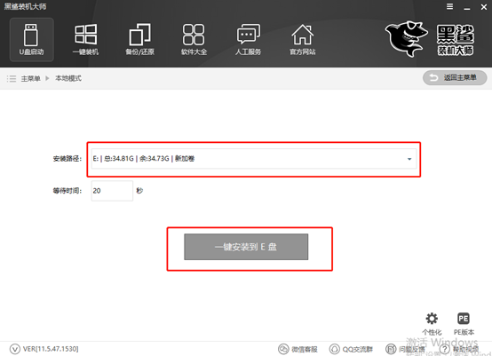 黑鯊教你如何用本地模式重裝電腦win8系統(tǒng) 黑鯊教你如何用本地模式重裝電腦win8系統(tǒng)