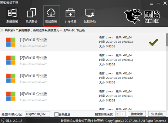 黑鯊教你如何用本地模式重裝電腦win8系統(tǒng) 黑鯊教你如何用本地模式重裝電腦win8系統(tǒng)