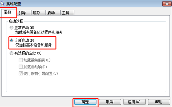 win7系統如何打開系統的診斷模式 win7系統如何打開系統的診斷模式