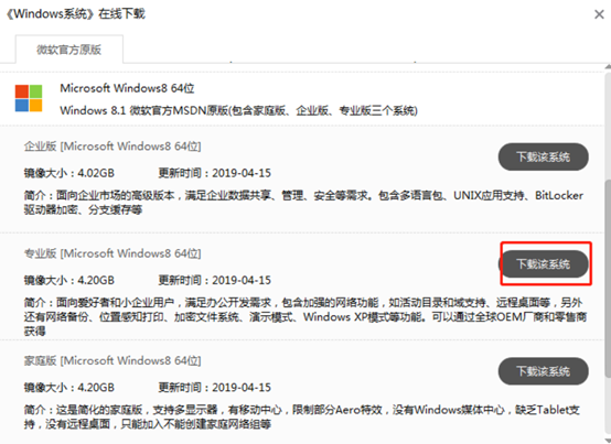 電腦本地模式重裝win8系統詳細步驟 電腦本地模式重裝win8系統詳細步驟