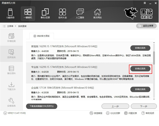 Win10怎么在線重裝電腦系統 Win10怎么在線重裝電腦系統
