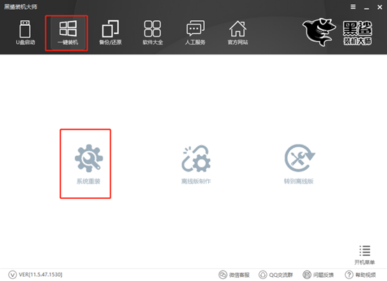 win7電腦一鍵重裝系統方法步驟 win7電腦一鍵重裝系統方法步驟