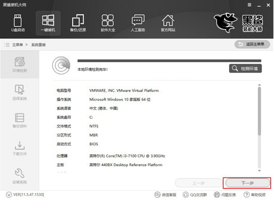 win7電腦一鍵重裝系統方法步驟 win7電腦一鍵重裝系統方法步驟