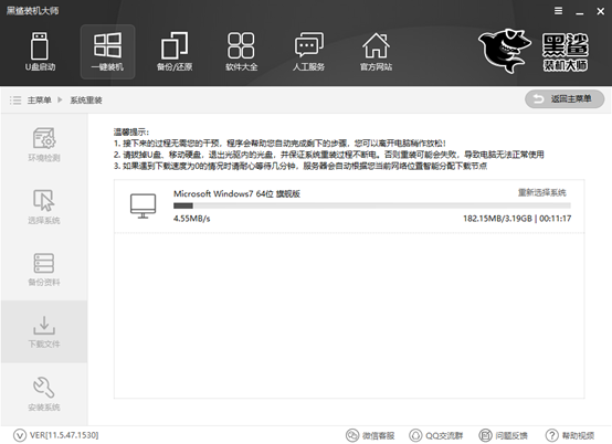 win7電腦一鍵重裝系統方法步驟 win7電腦一鍵重裝系統方法步驟