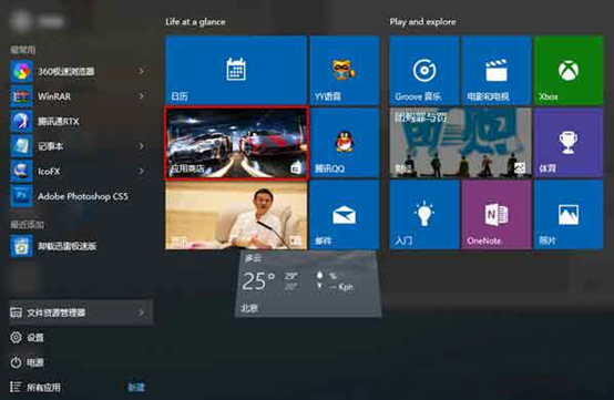 電腦如何取消應用商店自動更新 電腦如何取消應用商店自動更新