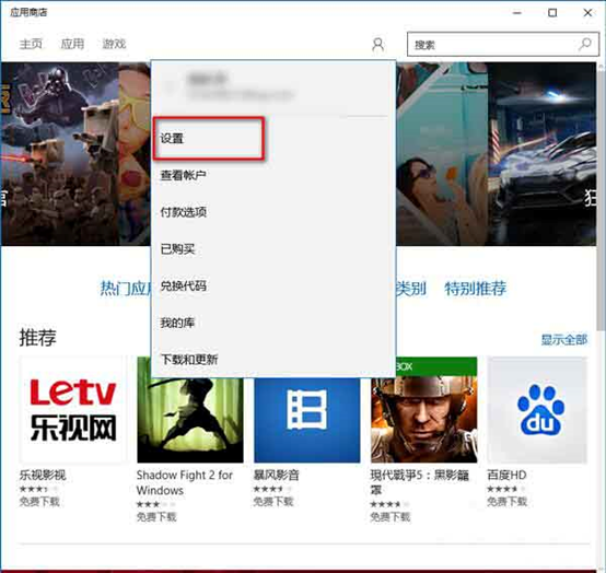 電腦如何取消應用商店自動更新 電腦如何取消應用商店自動更新