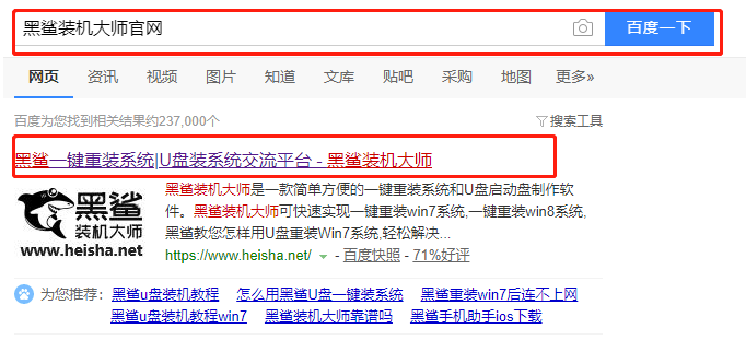 臺式機用U盤怎么重裝win7 臺式機用U盤怎么重裝win7