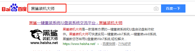 黑鯊教你如何用本地模式重裝win10 黑鯊教你如何用本地模式重裝win10